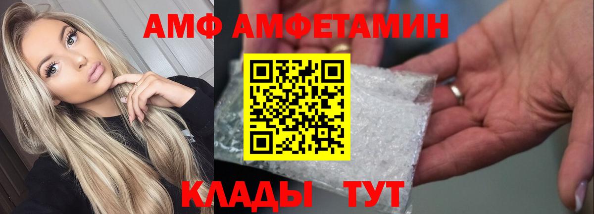 Амфетамин 98% Донецк