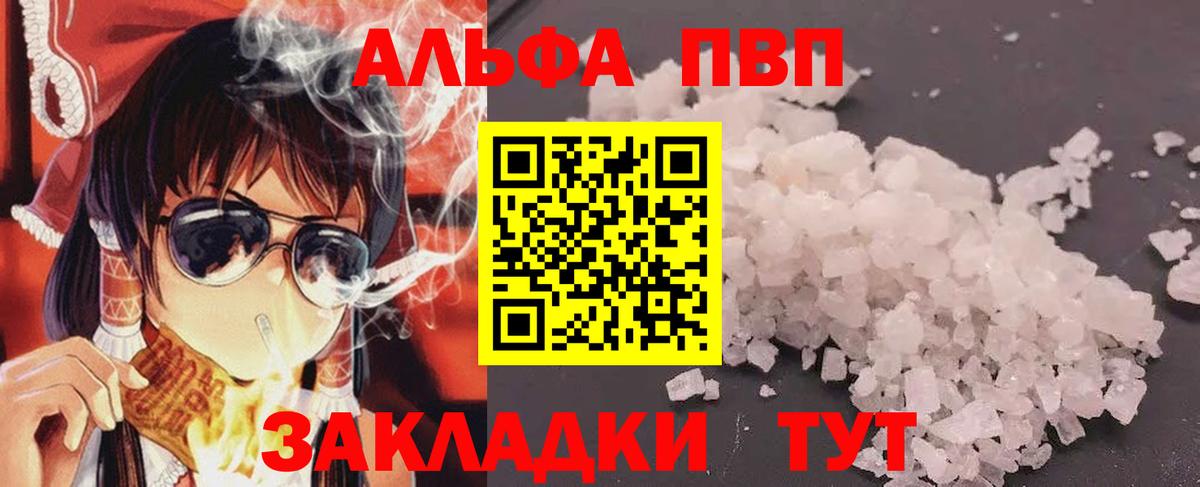 A PVP  Вход с VPN  Альфа ПВП крисы CK  Донецк  A PVP VHQ 