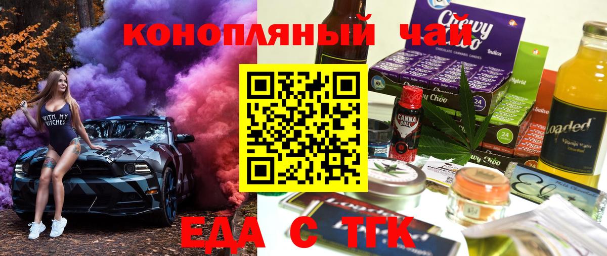 Донецк  Печенье с ТГК конопля  Вход с VPN 