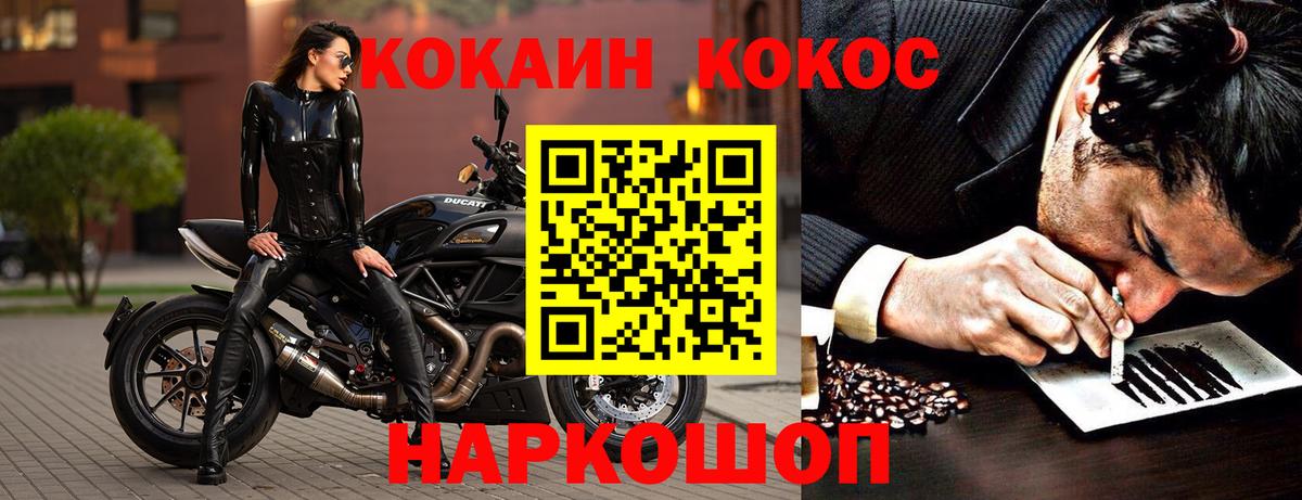Кокаин 98% Донецк