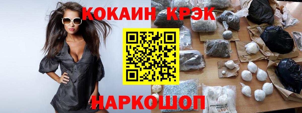 Донецк  Кокаин  Вход с VPN  Кокаин Боливия  Cocaine 97% 