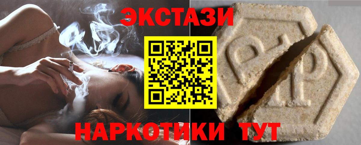 Донецк  Ecstasy 280мг  Вход с VPN  Экстази  ЭКСТАЗИ бентли 