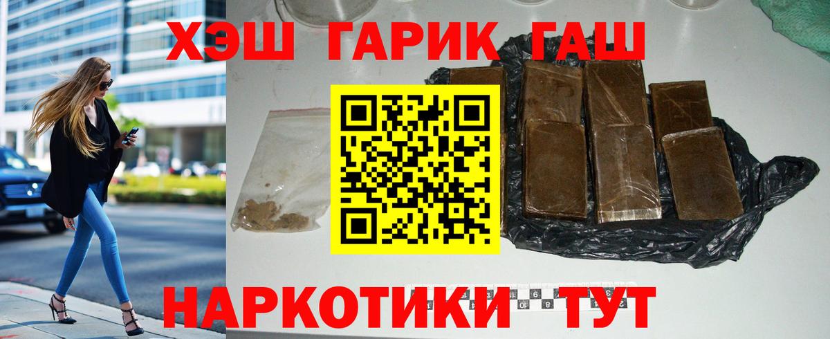 ГАШИШ Изолятор  Вход с VPN  закладки  Донецк  ГАШИШ 