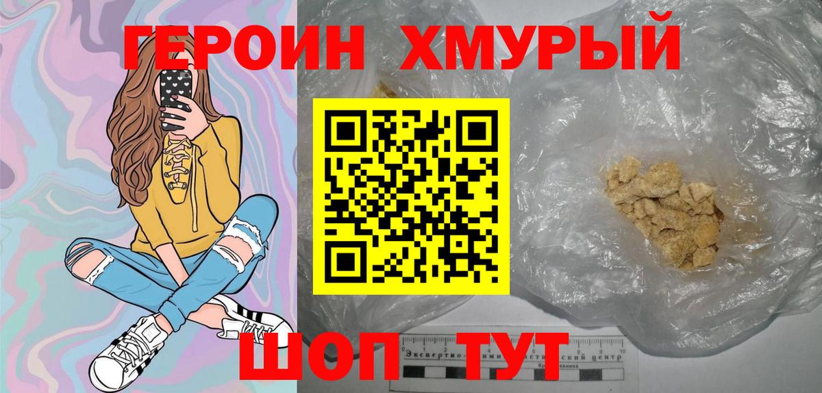 ГЕРОИН герыч  Вход с VPN  Донецк 