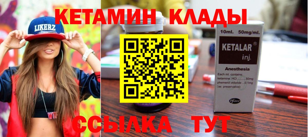 Кетамин ketamine  Вход с VPN  КЕТАМИН ketamine  Донецк 