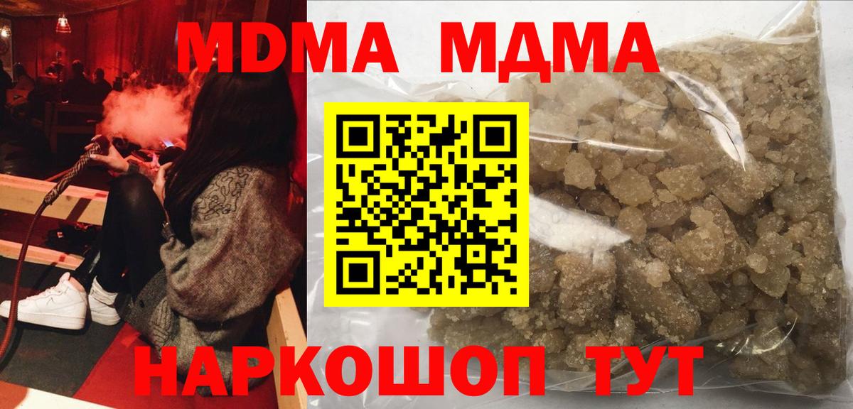 МДМА VHQ  МДМА кристаллы  Донецк  МДМА  Вход с VPN 