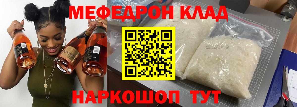 Мефедрон  купить закладку  Вход с VPN  МЯУ-МЯУ 4 MMC  Донецк  МЯУ-МЯУ  Меф mephedrone 