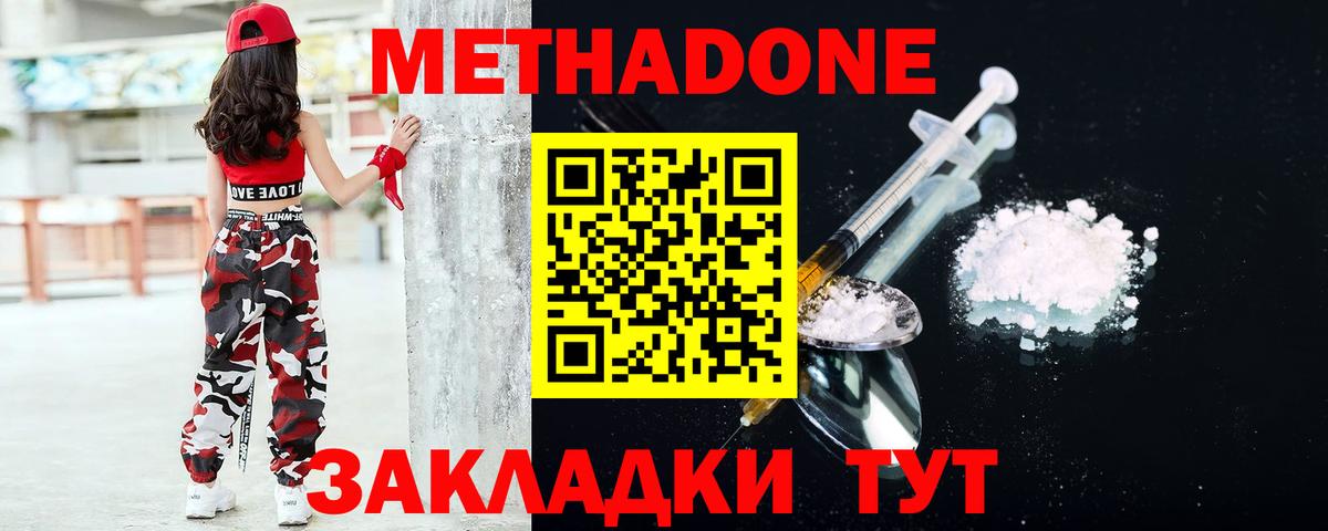 МЕТАДОН VHQ  маркетплейс какой сайт  Метадон мёд  Донецк  Вход с VPN 
