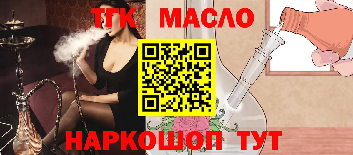 ОМГ ОМГ рабочий сайт  Дистиллят ТГК вейп с тгк  ТГК THC oil  Вход с VPN  Донецк 